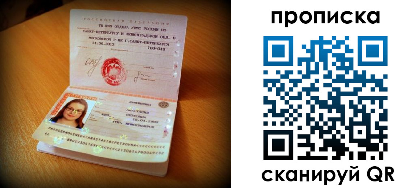 прописка для работы в Слободской