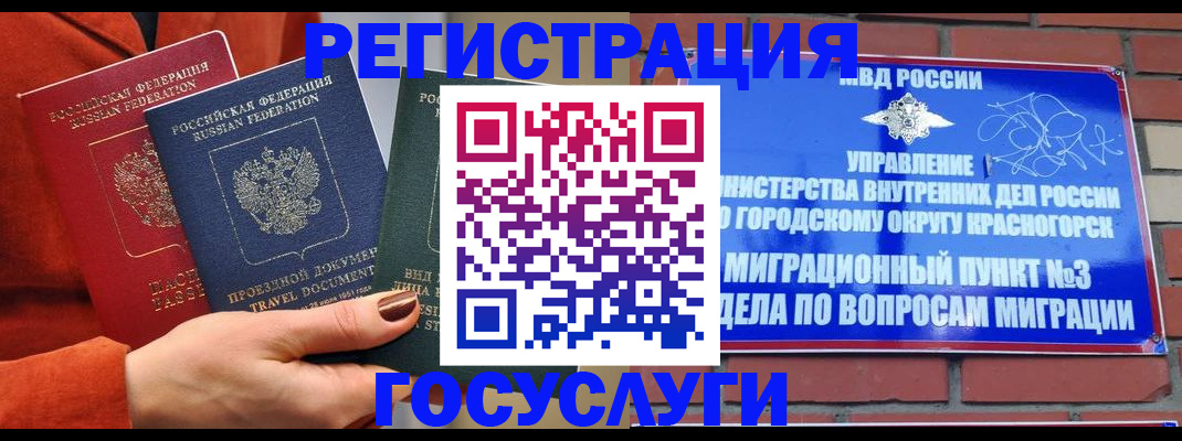 временная регистрация в Слободской