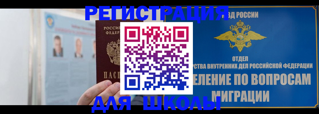 временная регистрация гарантия в Слободской