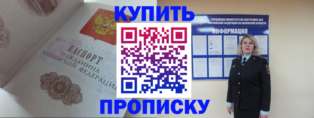 временная регистрация в квартире в Слободской