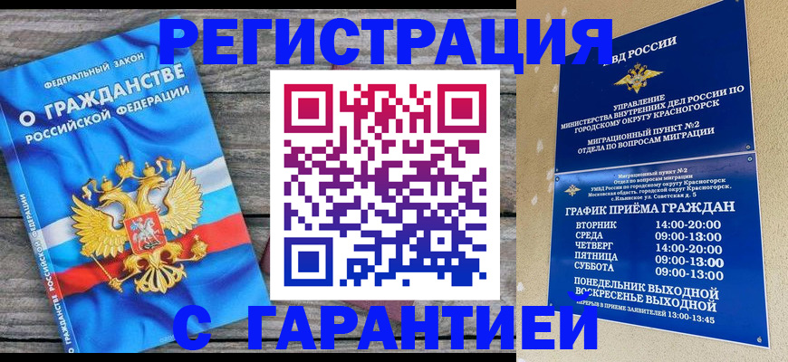временная регистрация в Слободской